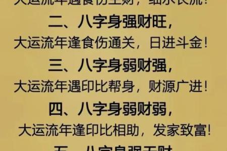 八字算命有多准