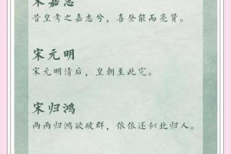 宋姓女孩名字大全-宋姓女孩起名字大全-宋姓名字大全姓名