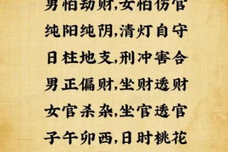 八字全纯阳男注意什么会影响运势吗