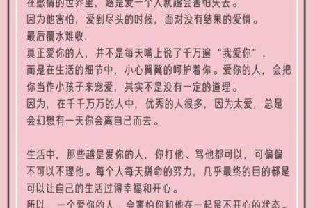 爱情测试：你爱的人，心里有多看重你？