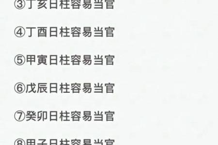 适合从政的八字特点