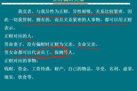 八字里全是偏财无正财