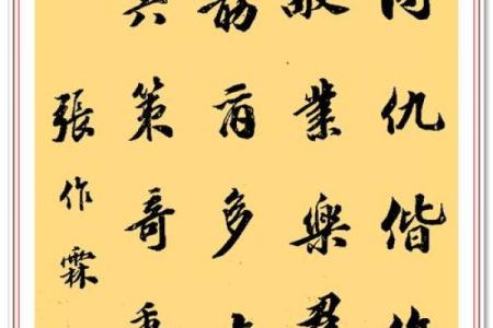 张作霖紫薇斗数