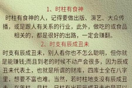 八字金多的人是代表什么意思呢