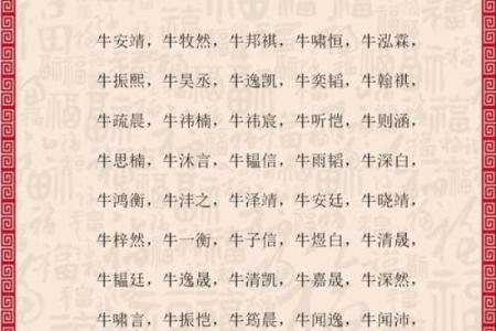 生成八字取名