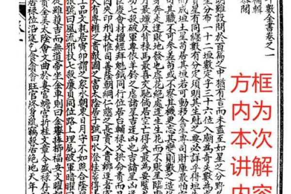 紫薇斗数全书在线阅读