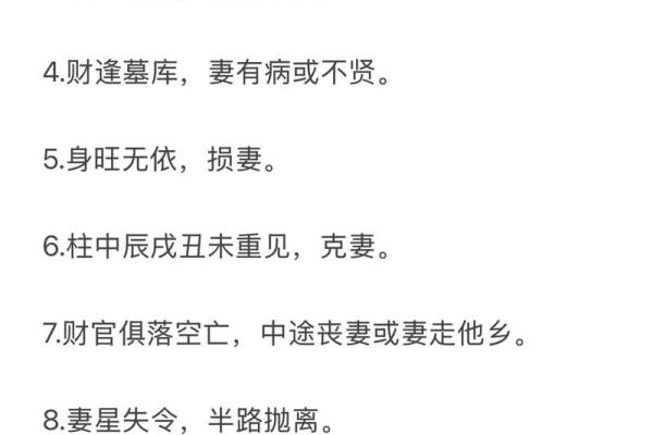 诚实男人的八字命理及性格解析