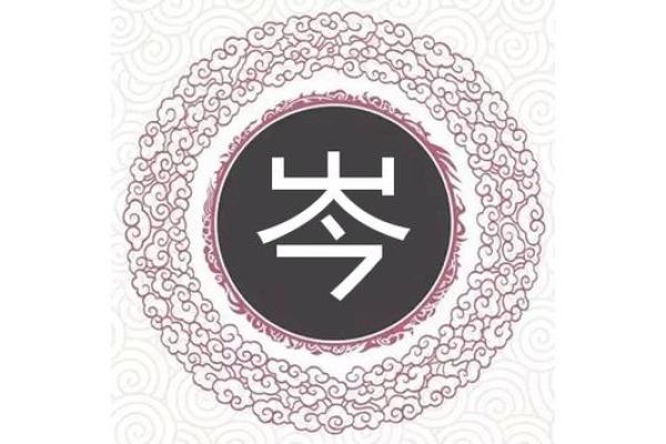 岑姓男孩名字大全-岑姓男孩起名字大全-岑姓名字大全姓名