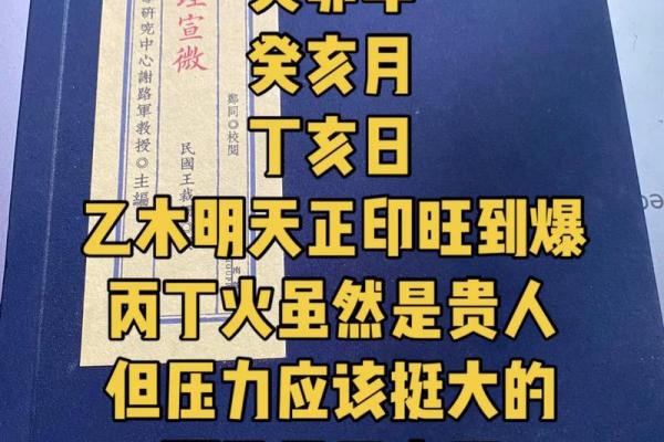 运程八字准吗