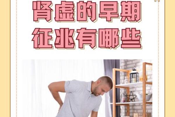 八字无水肾不好怎么办