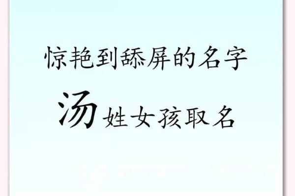 汤姓男孩名字大全-汤姓男孩起名字大全-汤姓名字大全姓名