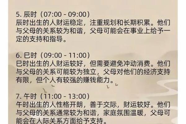 命理学：不知出生时辰是何时，教你反推八字时辰的方法！_1
