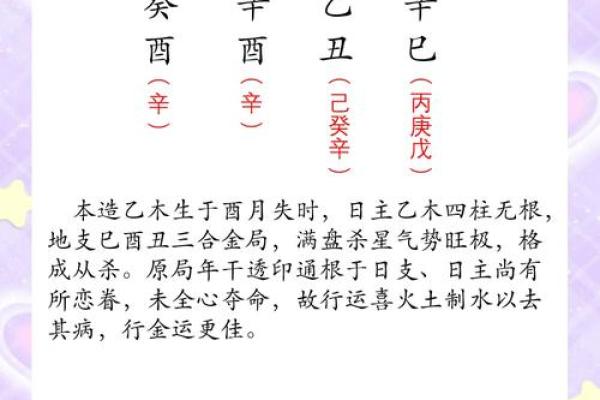 八字格局高的人的特点