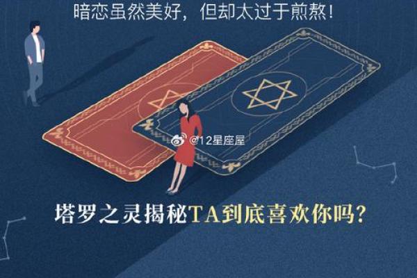 塔罗测试他想和你做恋人还是朋友 你们应该做恋人还是朋友
