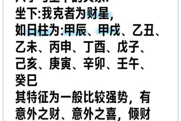 八字桃花运亦有吉凶之分