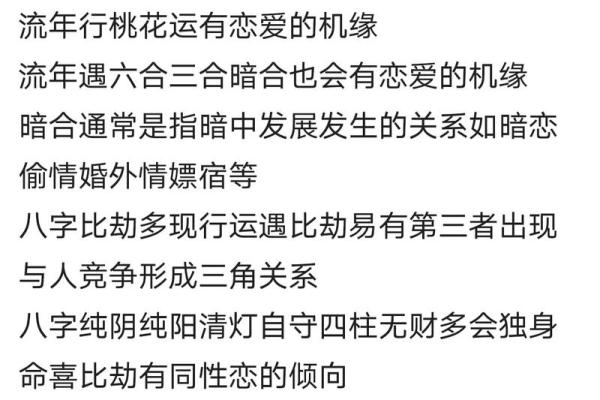 教你看八字 盲派命理的精髓是什么