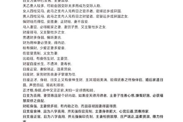 八字测算你为什么异性缘不好