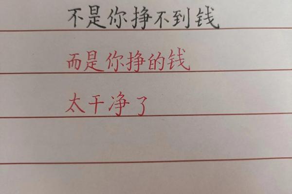 容易挣到钱的八字特征及解析，你知道吗？