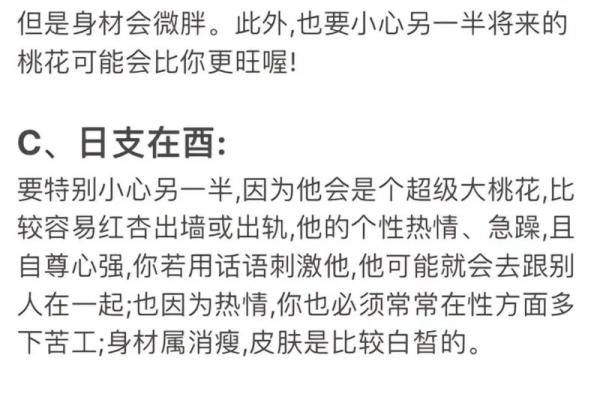有情人的日柱 会出轨的八字特征