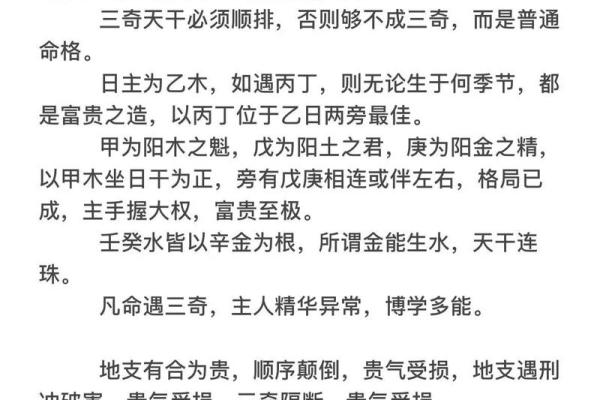 八字成格局是什么意思