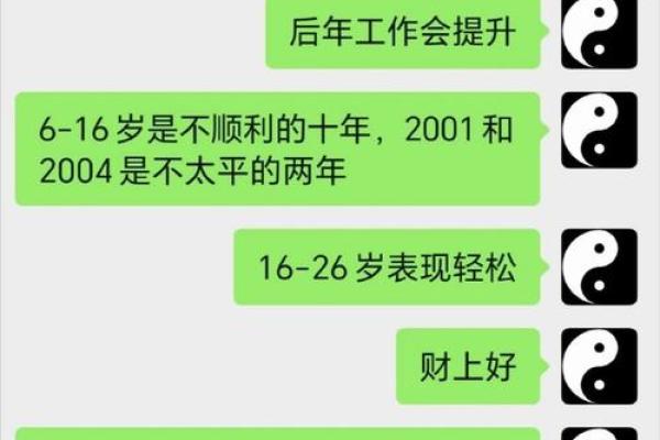八字看婚姻事业运势准吗