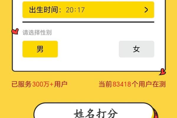 测试缘分三藏 姓名测试两人缘分三藏？