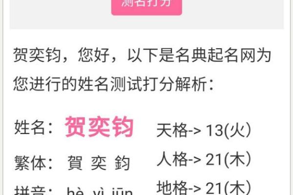 姓名打分测试免费测试