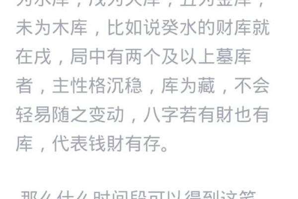 八字财库原局被冲，财运好不了