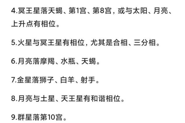 星盘富贵格局,什么样的星盘是富豪命