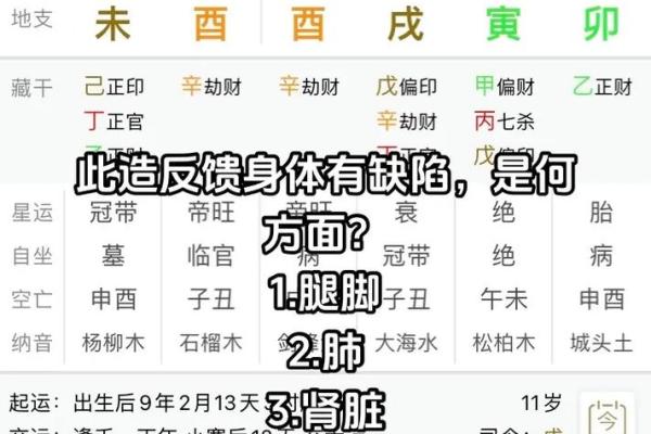 八字如何看健康与疾病 （二）