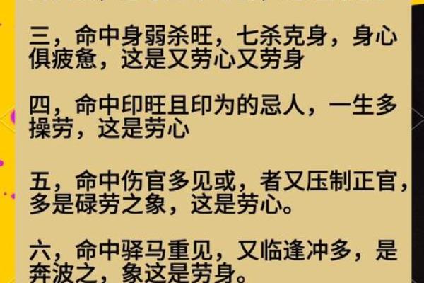 财多身弱的八字
