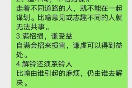 励志的八字成语