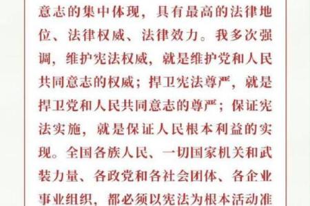 农业八字宪法