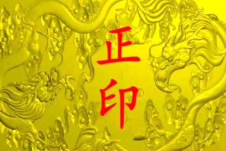 八字星辰