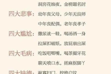 揭秘性格善良的八字特征，为你的人生加添正能量