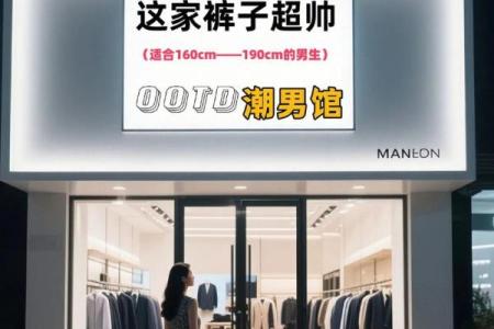 缘分测试男生夏天裤子店铺