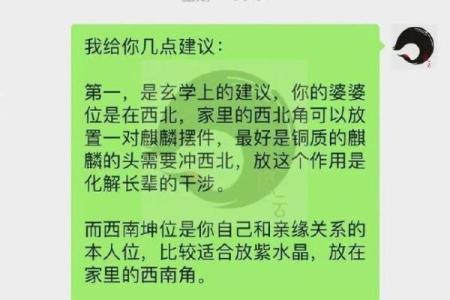八字合婚父母不和，如何化解？