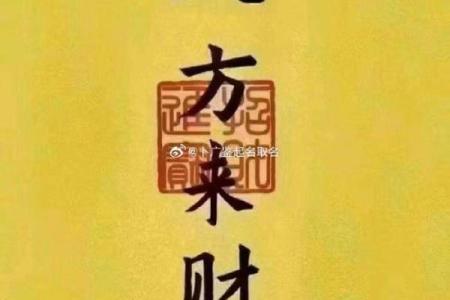 用八字起妻财？看看老公的钞票到底厚不厚！