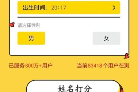 测试缘分三藏 姓名测试两人缘分三藏？
