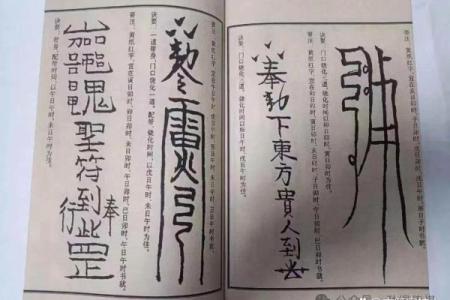 八字改运法教程