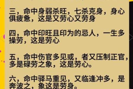 财多身弱的八字