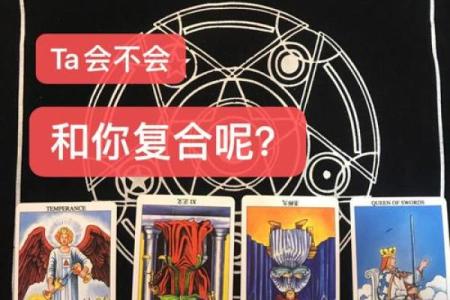 塔罗测试，如何在爱情中找回真实的自己？