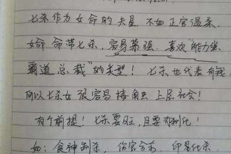 神仙下凡的八字命理特点