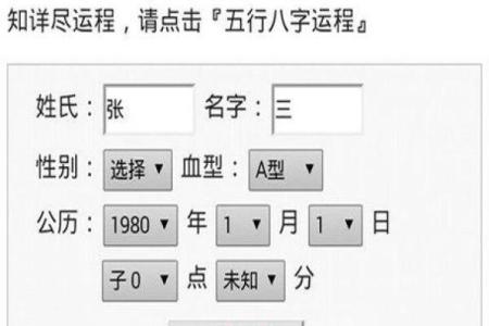 生辰八字测算姻缘 生辰八字测算姻缘准吗？