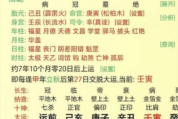 戊戌年出生富贵八字