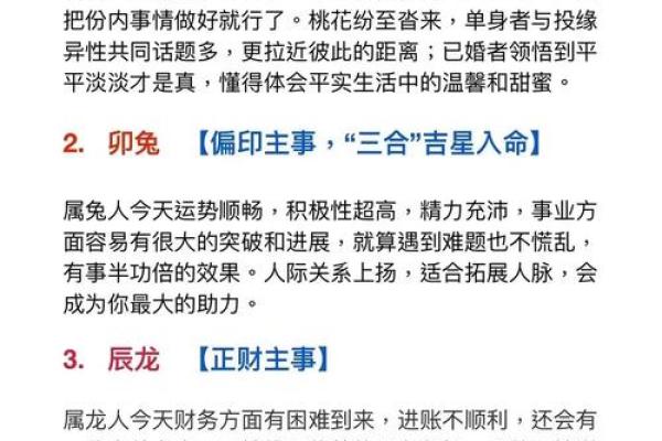 「日月二德」详解，让你的八字转运如虎添翼！