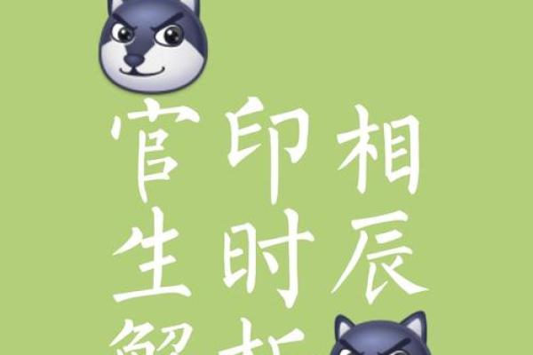 女命有官印的八字