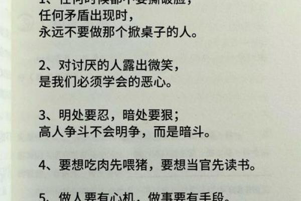 测试你是那种不懂人情世故的人吗