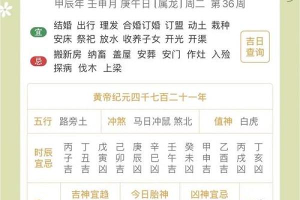 2024年农历八月初三出生的宝宝生辰八字命理解析