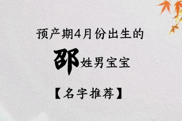 邵姓男孩名字大全-邵姓男孩起名字大全-邵姓名字大全姓名